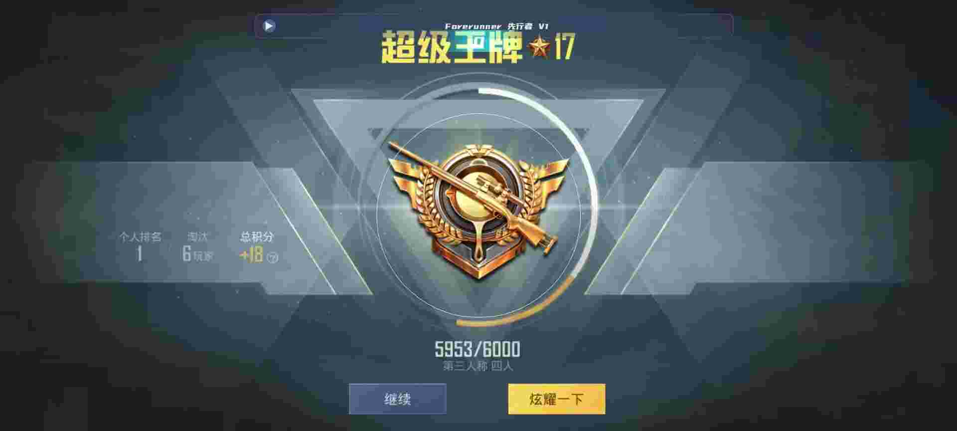 和平精英鸡腿辅助自瞄 - 游戏开挂神器免费辅助预览图